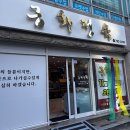 이편한정육점 - 광진구 자양로38길 17 | 이편한정육점