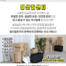 창제보건진료소 이미지