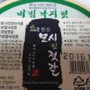한민젓갈 이미지