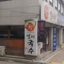 참멸치국수 이미지