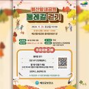 예산황새공원문화관 티스토리