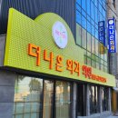 더나은외과의원 이미지