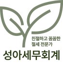 세무법인산경 이미지