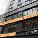 성심사 | 방이동 맛집 더성심 닭도리탕 잠실 회식장소 추천 메뉴 후기