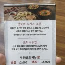 춘향골 남원추어탕 미사점