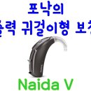 포낙보청기 대구중구센터 이미지