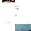 공감JYS