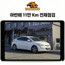 타이어이글스오송점