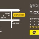 경희나은한의원 이미지