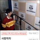 가수코인노래연습장 이미지