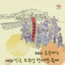 도시보부상 연합뉴스