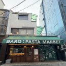 바로파스타 | [충무로맛집] 유럽 분위기 물씬, 슬립노모어 공연 전 식사로 완벽했던 바로파스타마켓 후기