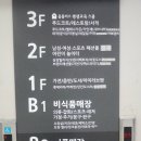 가인채 강동점 이미지