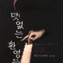 물결서사 이미지