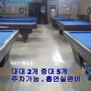 강남당구클럽 이미지