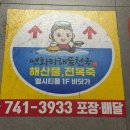 연화리 해물천국 광안점 | [부산 해운대] “연화리 해물천국” 엘시티 조개구이 해물탕 랍스터 전문점