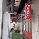 옛골토성 위례점 이미지