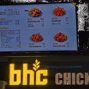 비비큐(BBQ) 수원원천점 | BHC 광교 원천점 반반치킨 솔직 후기🍗역시 기본이 최고다… 후라이드+양념 찬양🔥