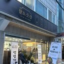 가족곳간 | 수육 시켰더니 얼큰 칼국수까지, 은평구 팔도곳간 가족외식 후기