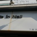 NAIL MADE (네일 메이드)
