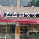 예송한의원 네이버블로그
