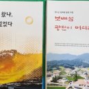 광전1교