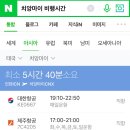 해민서울지사 | [치앙마이 여행 준비] 00 여행 전 미리 준비(항공권/숙소/유심)