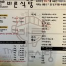 더바른식당 이미지
