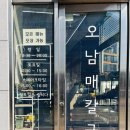 오남매 손칼국수 네이버블로그
