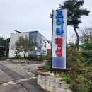조아라펜션