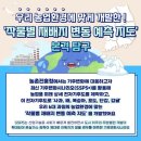풍성초등학교 | 2024 생태전환교육 한마당 봉사 후기