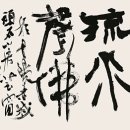 명구 불교저널