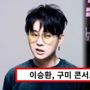 이승환콘서트 이미지