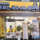 모미락 검암점 | 검암 맛집 돈까스 국수 잘하는 모미락 1인식사 후기