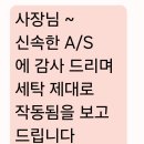 사천중고알뜰매장 - 사천시 구암두문로 29 | 사천중고알뜰 매장고객님들의 후기입니다^^