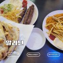 한국지엠검단바로서비스 | 인천 검단 맛집 알라딘｜버터난·케밥양고기·고기카브사까지 즐긴 인천 할랄음식 후기