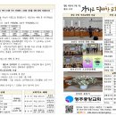 2023년 4월 23일 주일예배 주보 및 성경퀴즈 이미지