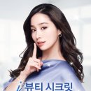 I 뷰티