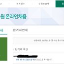 초등임용 인강 수강을 고민하시는 분들께... 이미지