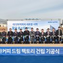 평택이디야드림팩토리 이미지