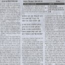 경제/ 쿠팡 김범석 ‘총수’ 지정 피해…‘불공정 논란’ 못 벗은 공정위/ 2024 공시대상기업집단 발표(민중이 깨어나야 나라가 바로 선 이미지