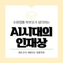 에듀코치개별지도영통학원 이미지