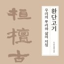삼성기전(주)
