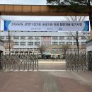 풍양중학교 | [경기도체육회] 2026년 상반기 서류/필기 후기