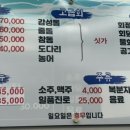 광림횟집