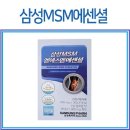 삼성제약건강 이미지