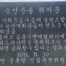 완도 고금도 지석묘군 이미지