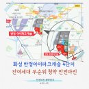 반정아이파크캐슬4단지 경로당 | 반정아이파크캐슬4단지 잔여세대 무순위 청약 안전마진 입주자모집공고 요약