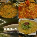 효자전골집