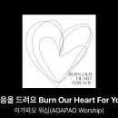 마음을 드려요